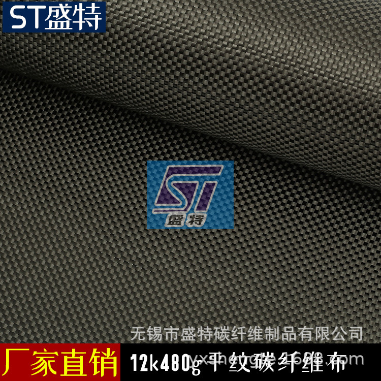 碳纤维布国产200g 建筑加工用 汽车改装