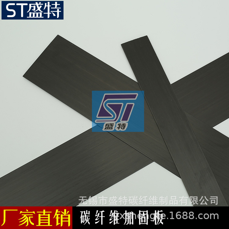 碳纤维加固板 建筑桥梁楼板加固 支持定制