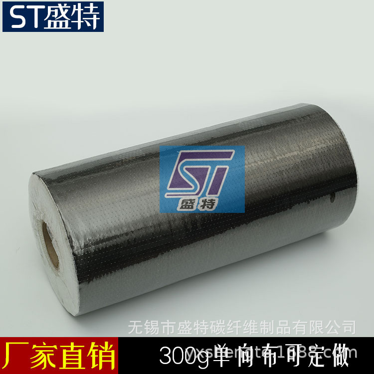 建筑加固双向碳纤维布 碳纤维布 加固补强